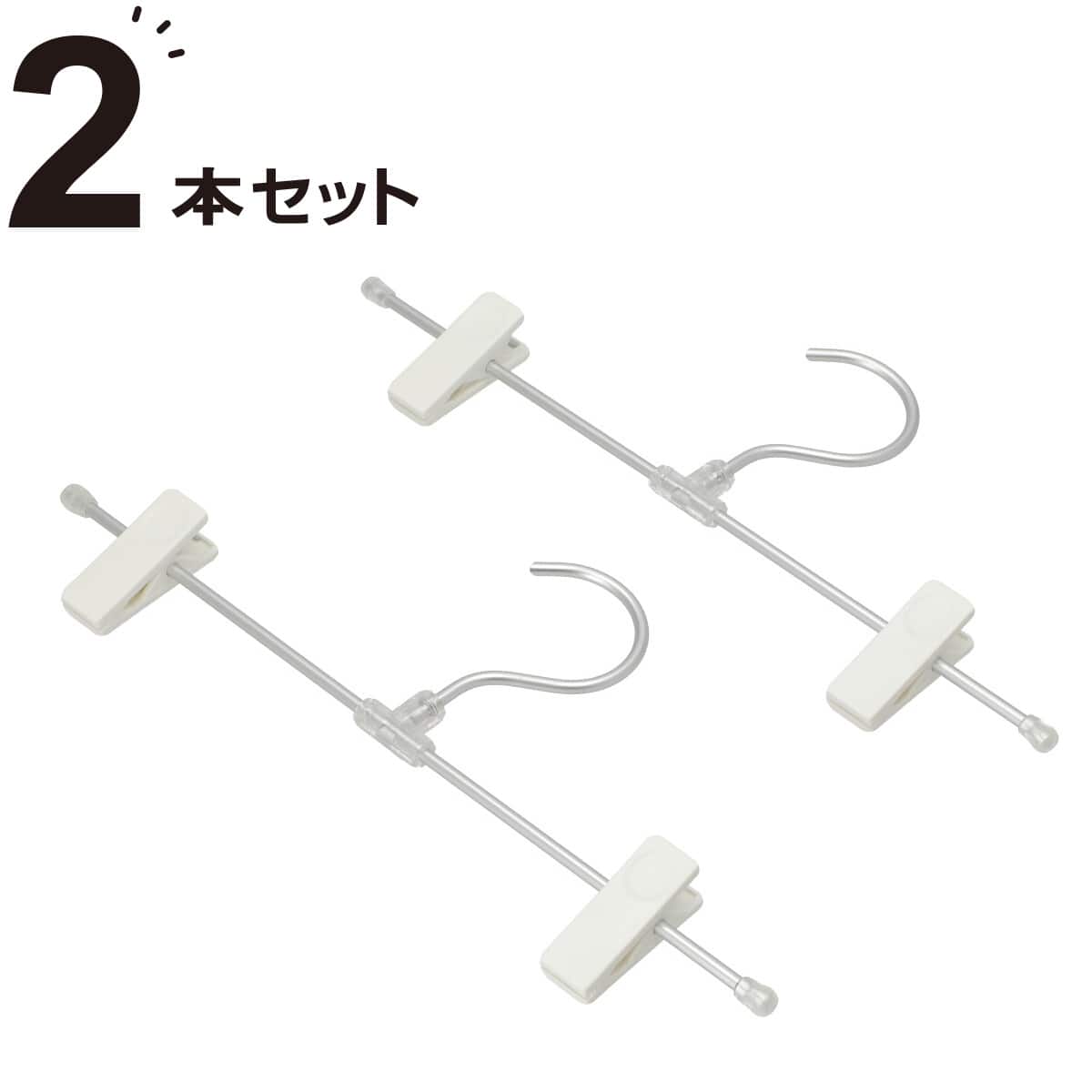 フックが回転する アルミ製 スカート・ズボンハンガー 2本組(YK2G-SZ