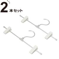 フックが回転する アルミ製 スカート・ズボンハンガー 2本組(YK2G-SZ)