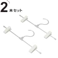 フックが回転する アルミ製 スカート・ズボンハンガー 2本組(YK2G-SZ)
