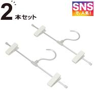 フックが回転する アルミ製 スカート・ズボンハンガー 2本組(YK2G-SZ)