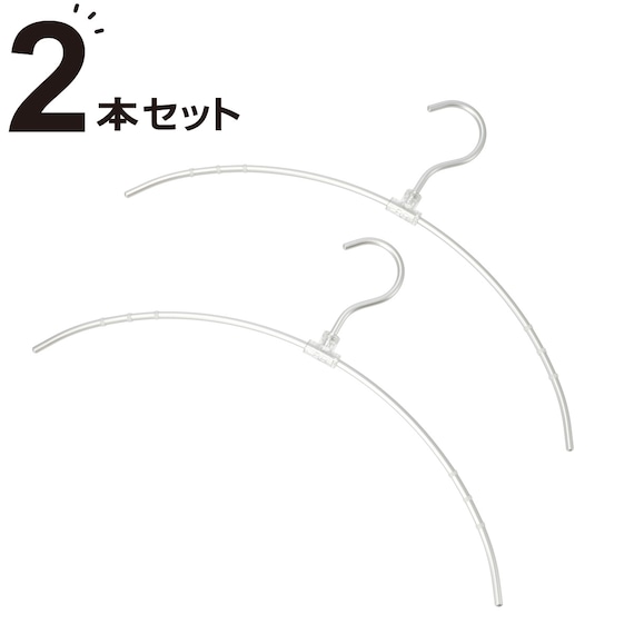 フックが回転するアルミアーチハンガー 2本組(YK2G-AAH) 1枚目画像