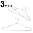 フックが回転するアルミハンガー 3本組(YK2G-AH) 1枚目画像