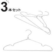 フックが回転するアルミハンガー 3本組(YK2G-AH)
