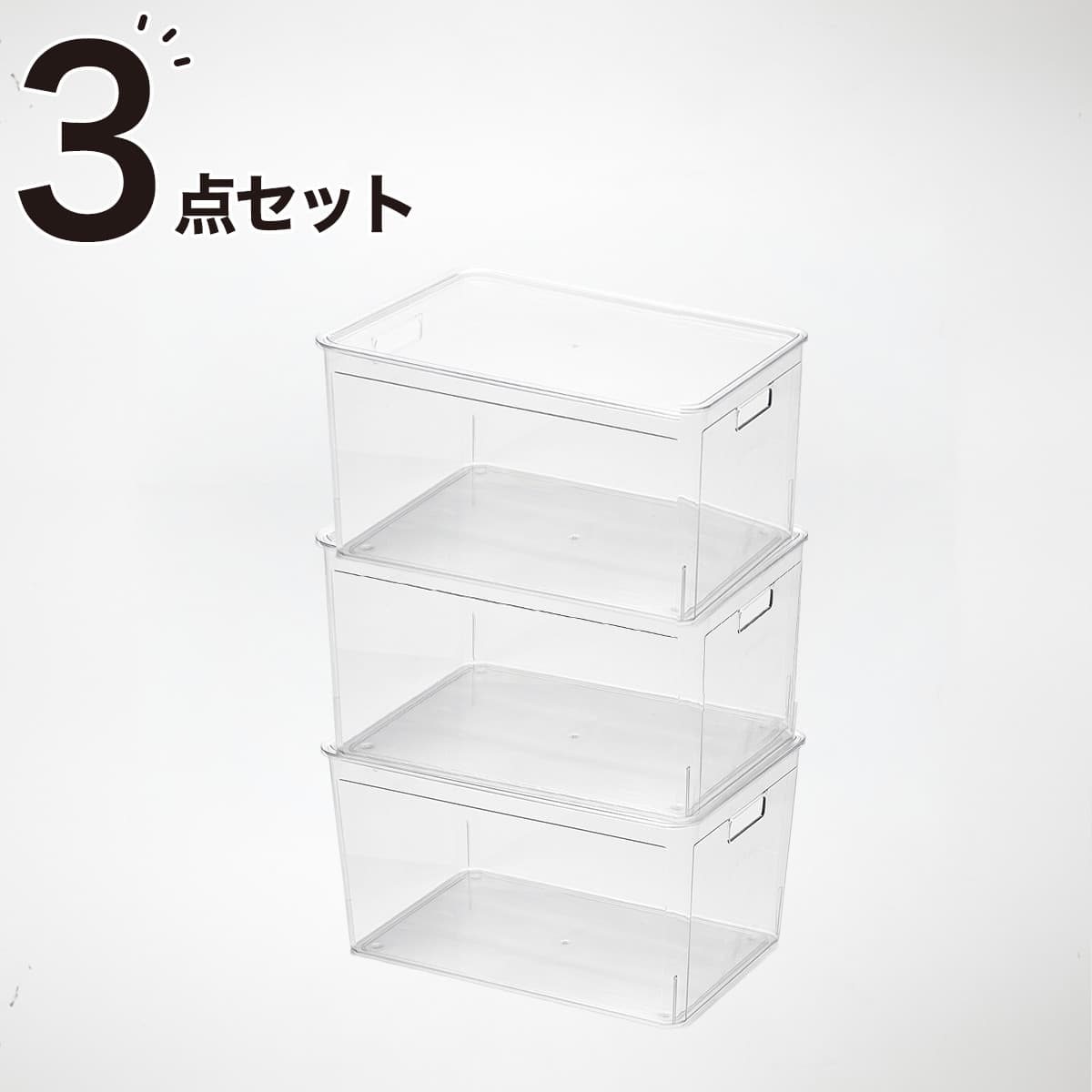 積み重ねできる ふた付き クリア収納ボックス S 3点セット | ニトリ