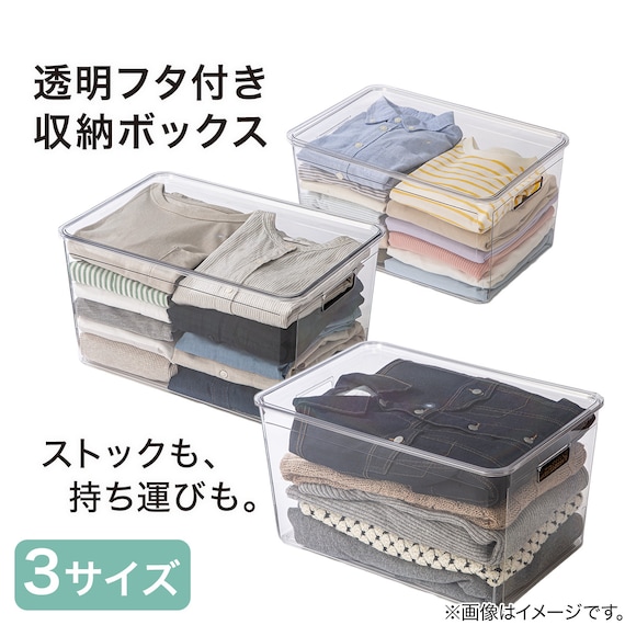 積み重ねできる ふた付き クリア収納ボックス S 2枚目画像