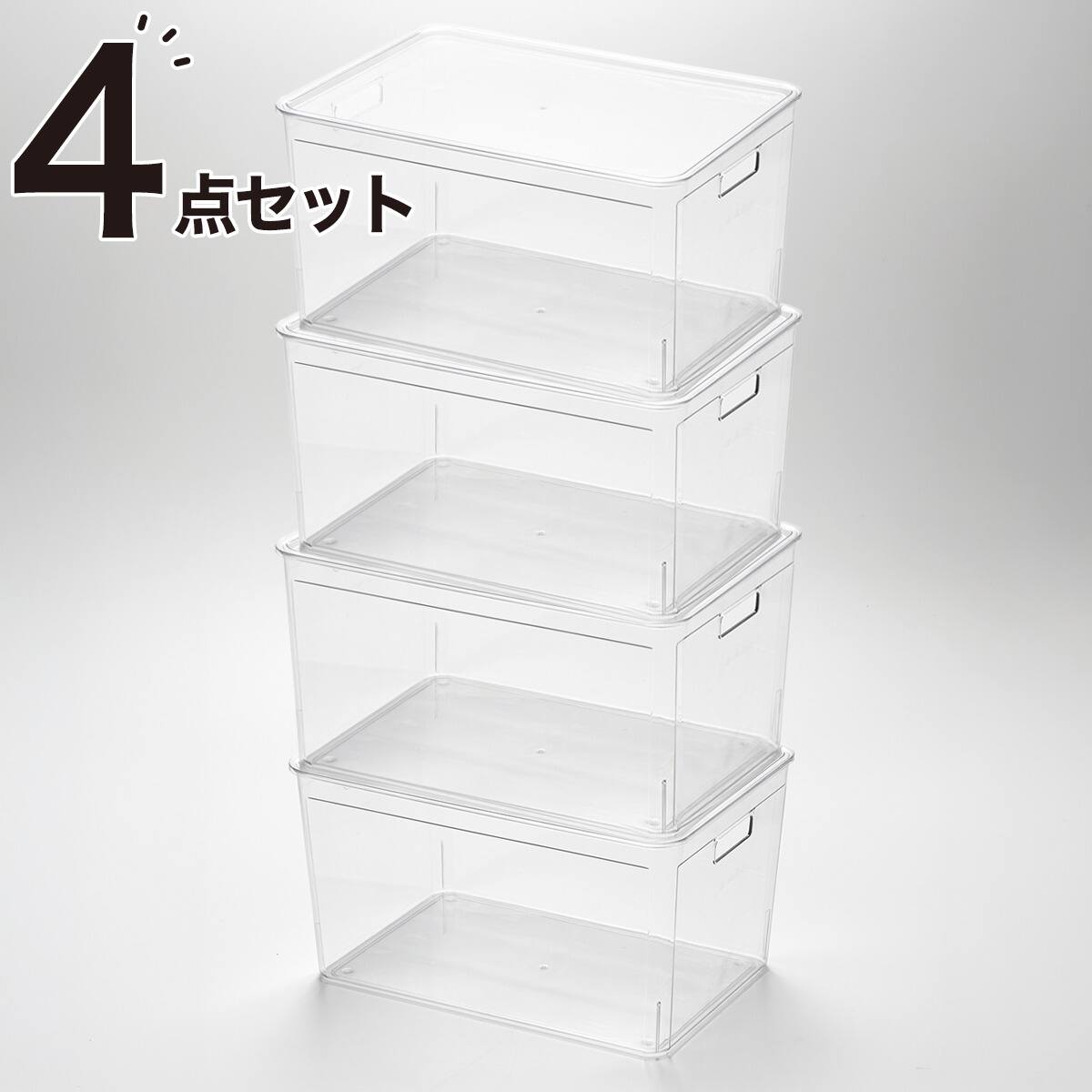 積み重ねできる ふた付き クリア収納ボックス L 4点セット | ニトリ