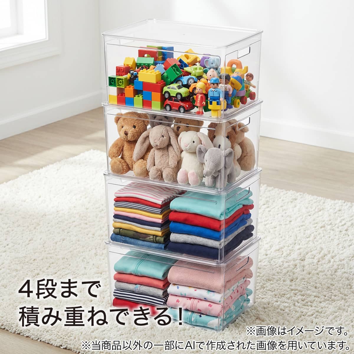 積み重ねできる ふた付き クリア収納ボックス L 4点セット | ニトリ
