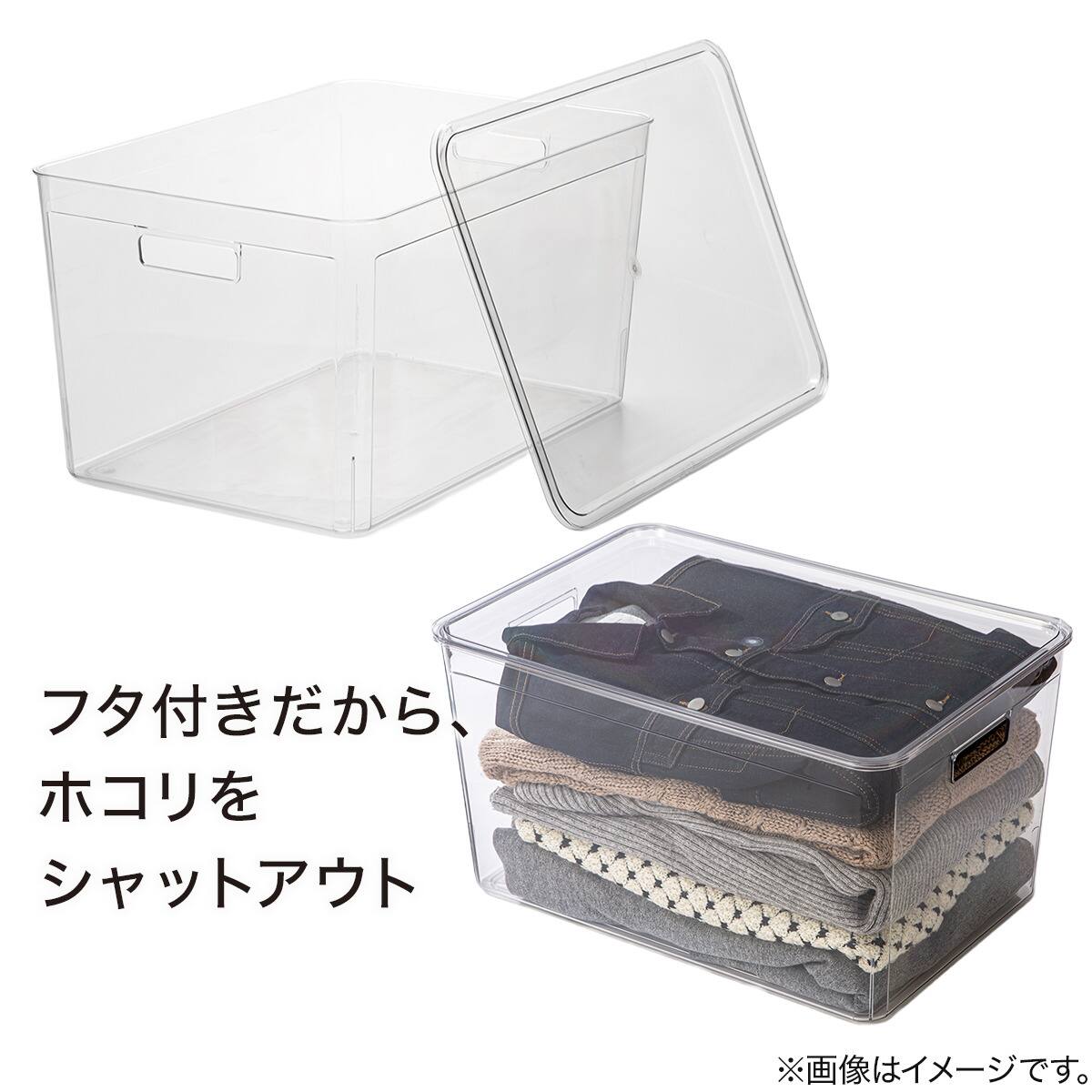 積み重ねできる ふた付き クリア収納ボックス L | ニトリネット【公式