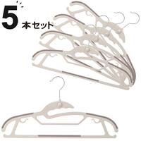 滑り止め付きハンガー(モカ YI26) 5本セット