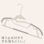 滑り止め付きハンガー(5P モカ YI26)