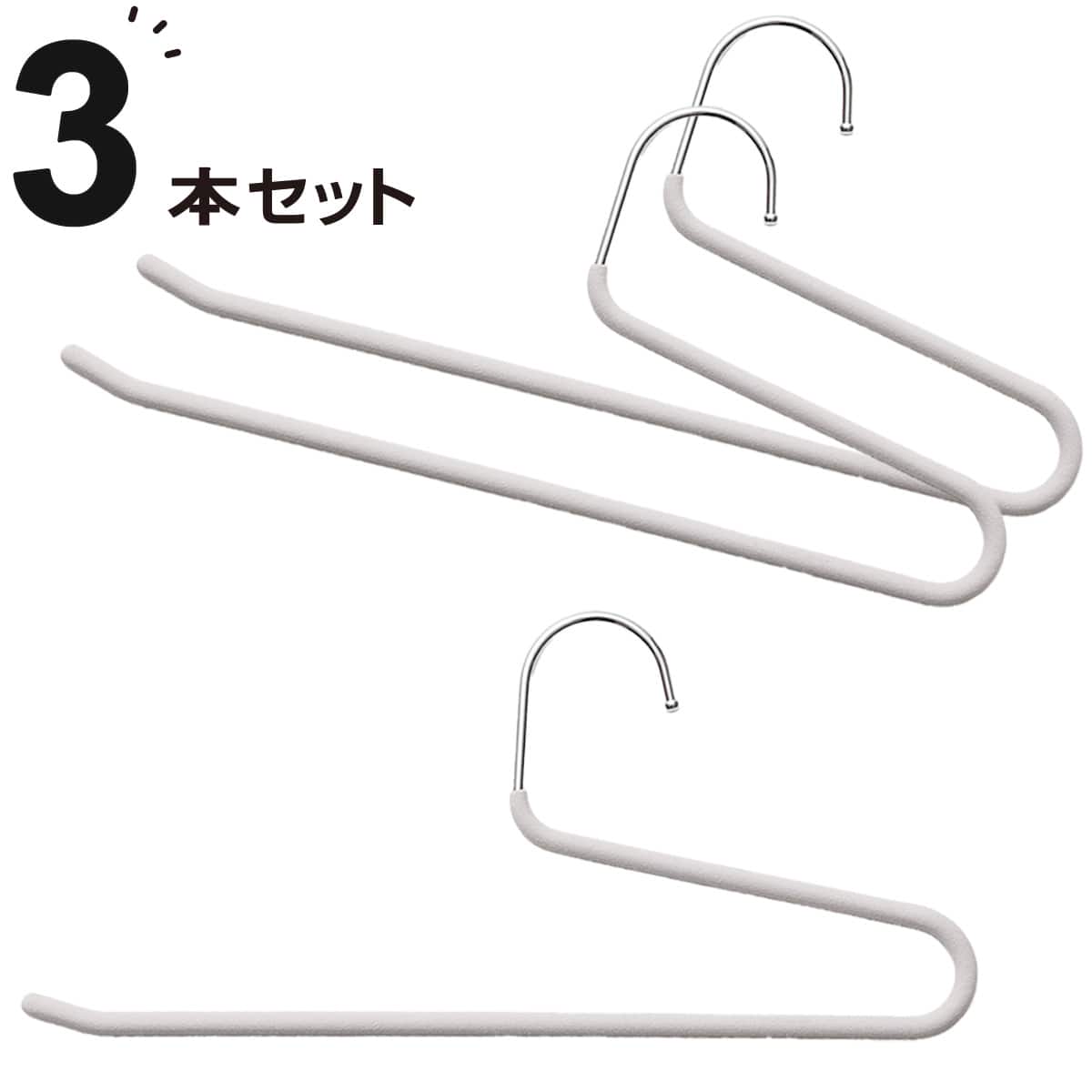 スラックスハンガー(PVC 3本セット ライトグレー YI26) | ニトリネット