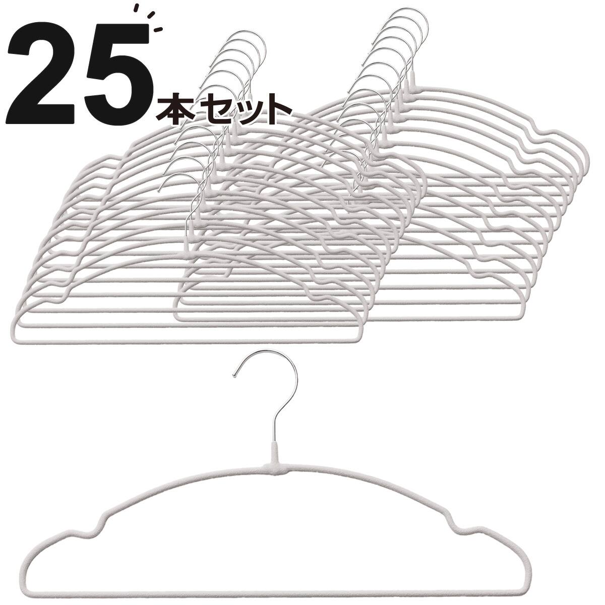ハンガー(PVC ライトグレー YI26) 25本セット | ニトリネット【公式