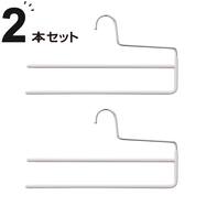 スラックスハンガー 2段(PVC 2本セット ライトグレー YI26)