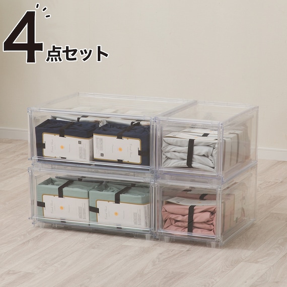 組合せ可能な 透明収納ケース 4点セット (幅78cm×高さ48cm NS5224-2) 1枚目画像