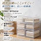 組合せ可能な 透明収納ケース 4点セット (幅78cm×高さ48cm NS5224-2) 2枚目画像