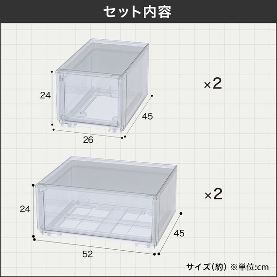 組合せ可能な 透明収納ケース 4点セット (幅78cm×高さ48cm NS5224-2) 3枚目画像