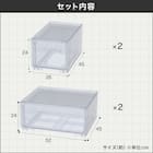 組合せ可能な 透明収納ケース 4点セット (幅78cm×高さ48cm NS5224-2) 3枚目画像
