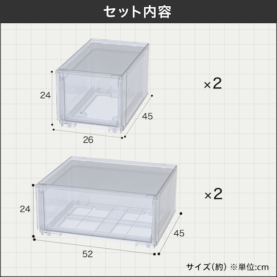 組合せ可能な 透明収納ケース 4点セット (幅78cm×高さ48cm NS5224-2) 3枚目画像