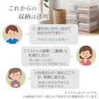 組合せ可能な 透明収納ケース 4点セット (幅78cm×高さ48cm NS5224-2) 4枚目画像