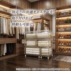 組合せ可能な 透明収納ケース 4点セット (幅78cm×高さ48cm NS5224-2) 6枚目画像