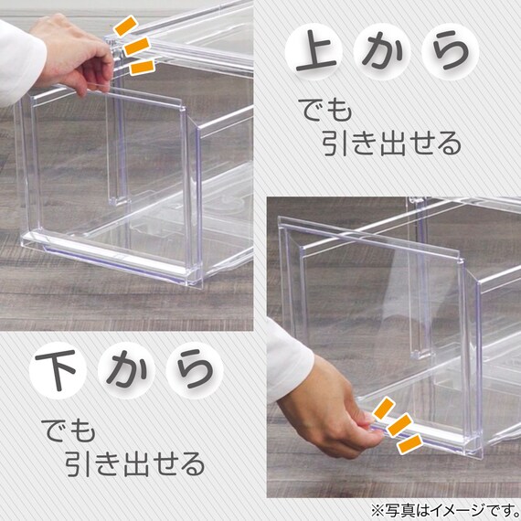 組合せ可能な 透明収納ケース 4点セット (幅78cm×高さ48cm NS5224-2) 9枚目画像