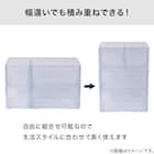組合せ可能な 透明収納ケース 4点セット (幅78cm×高さ48cm NS5224-2) 11枚目画像