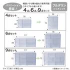 組合せ可能な 透明収納ケース 4点セット (幅78cm×高さ48cm NS5224-2) 12枚目画像