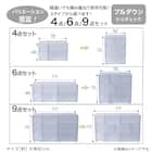 組合せ可能な 透明収納ケース 4点セット (幅78cm×高さ48cm NS5224-2) 12枚目画像