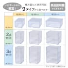 組合せ可能な 透明収納ケース 4点セット (幅78cm×高さ48cm NS5224-2) 14枚目画像