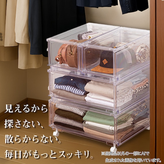 組合せ可能な 収納ケース2 透明(幅26cm×高さ24cm NS2624) 4枚目画像