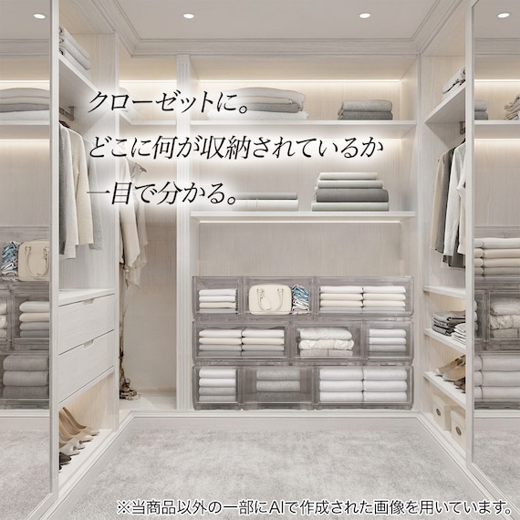 組合せ可能な 透明収納ケース (幅26cm×高さ24cm NS2624-2) 衣類・隙間・リビング・子供用にマルチに活躍 クリアケース 5枚目画像