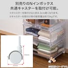 組合せ可能な 収納ケース2 透明(幅26cm×高さ24cm NS2624) 8枚目画像