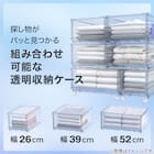 組合せ可能な 収納ケース2 透明(幅26cm×高さ24cm NS2624) 9枚目画像