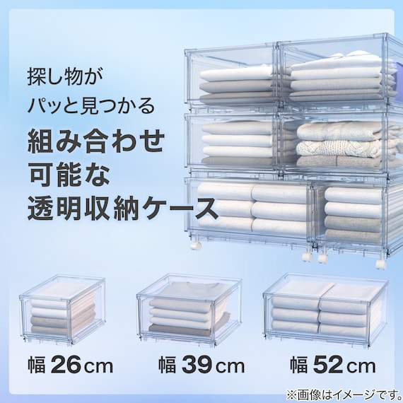 組合せ可能な 収納ケース2 透明(幅26cm×高さ24cm NS2624) 9枚目画像