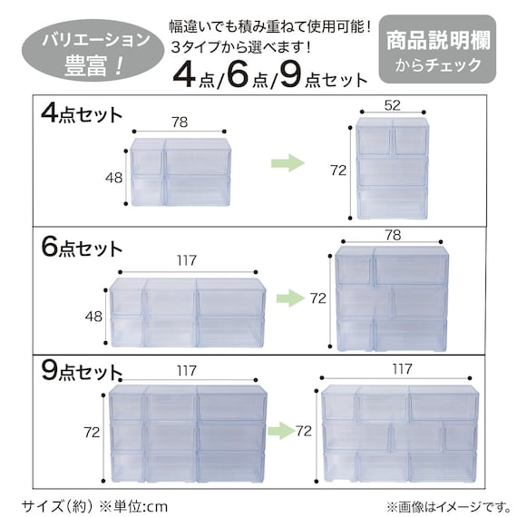 組合せ可能な 透明収納ケース (幅26cm×高さ24cm NS2624-2) 衣類・隙間・リビング・子供用にマルチに活躍 クリアケース 13枚目画像