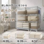 【透明収納ケース】組合せ可能な 収納ケース2(NS) 1点/２点/３点