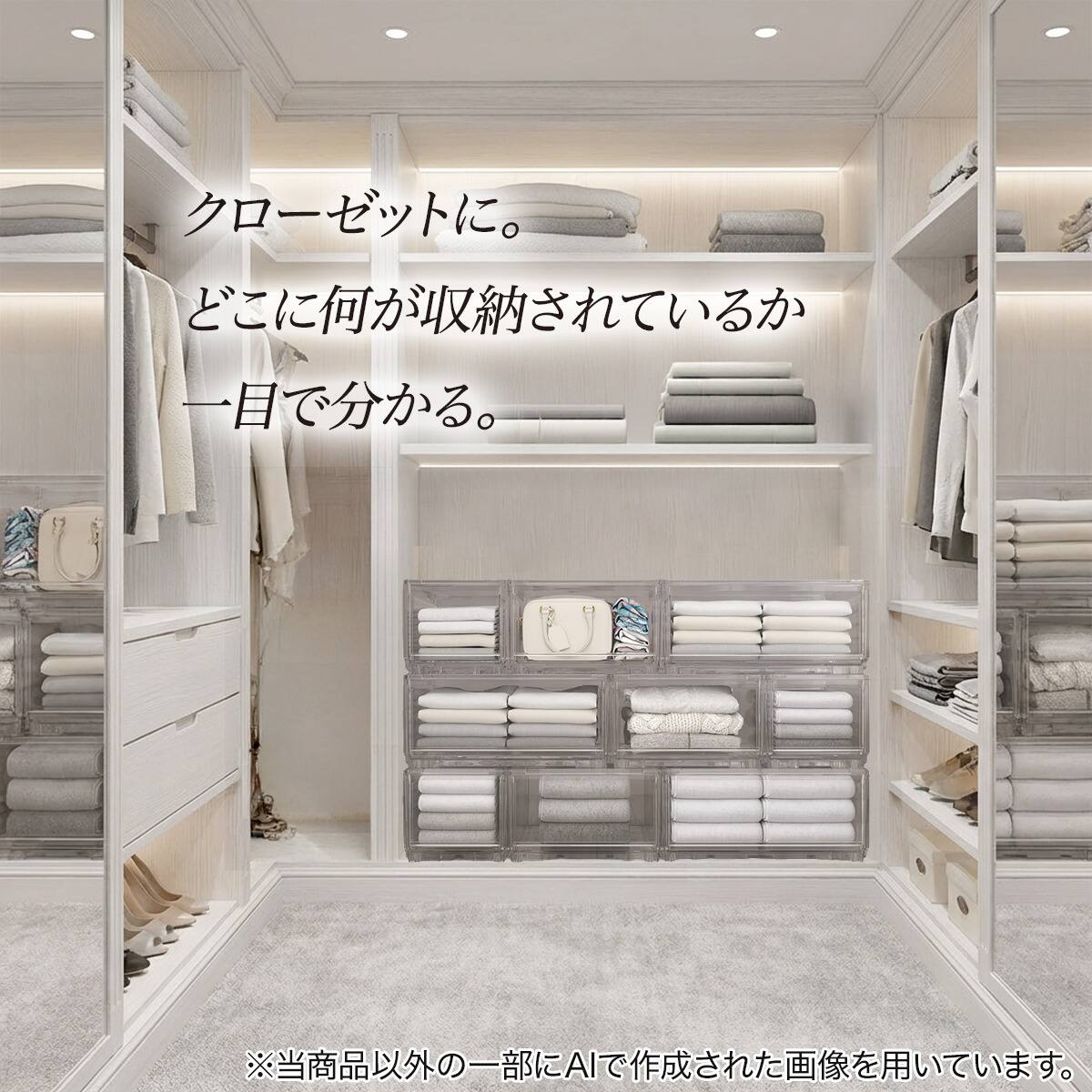 組合せ可能な 透明収納ケース 2点セット (幅39cm×高さ48cm NS3924-2