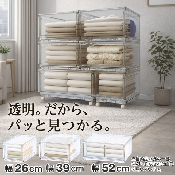 組合せ可能な 透明収納ケース (幅39cm×高さ24cm NS3924-2) 衣類・隙間・リビング・子供用にマルチに活躍 クリアケース 2枚目画像