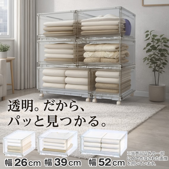 組合せ可能な 透明収納ケース (幅39cm×高さ24cm NS3924-2) 衣類・隙間・リビング・子供用にマルチに活躍 クリアケース 2枚目画像