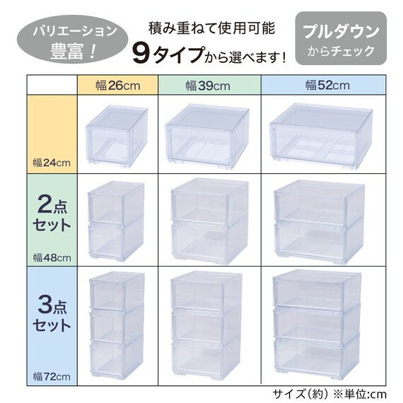 組合せ可能な 透明収納ケース (幅39cm×高さ24cm NS3924-2) 衣類・隙間・リビング・子供用にマルチに活躍 クリアケース 13枚目画像