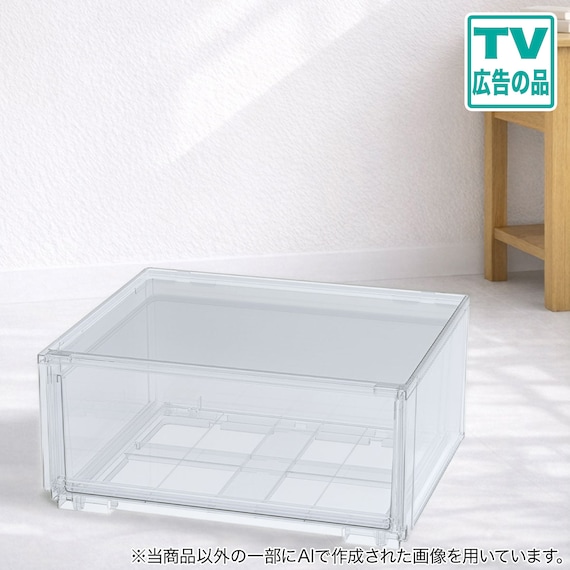 組合せ可能な 透明収納ケース (幅52cm×高さ24cm NS5224-2) 衣類・隙間・リビング・子供用にマルチに活躍 クリアケース 1枚目画像