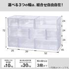 組合せ可能な 透明収納ケース (幅52cm×高さ24cm NS5224-2) 衣類・隙間・リビング・子供用にマルチに活躍 クリアケース 11枚目画像