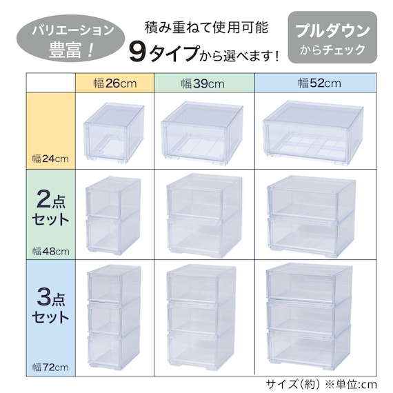 組合せ可能な 透明収納ケース (幅52cm×高さ24cm NS5224-2) 衣類・隙間・リビング・子供用にマルチに活躍 クリアケース 12枚目画像