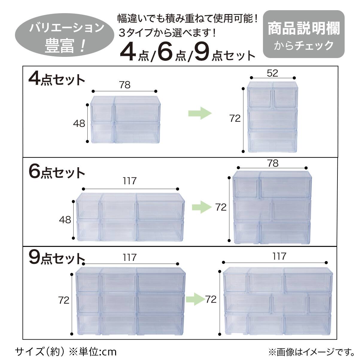 組合せ可能な 透明収納ケース (幅52cm×高さ24cm NS5224-2) 衣類・隙間