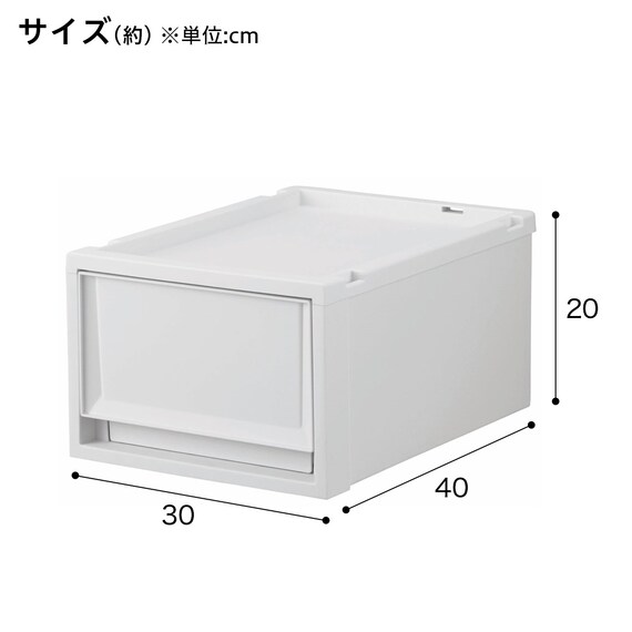 収納ケース フィッツケース奥行40cm(幅30×高さ20cm  FC40-3020 ホワイト) 2枚目画像