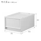 収納ケース フィッツケース奥行40cm(幅30×高さ20cm FC40-3020 ホワイト) 2枚目画像