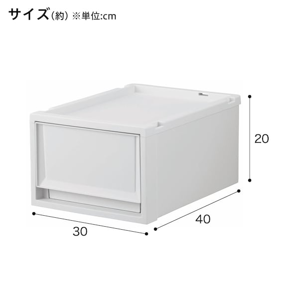 収納ケース フィッツケース奥行40cm(幅30×高さ20cm FC40-3020 ホワイト) 2枚目画像