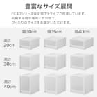 収納ケース フィッツケース奥行40cm(幅30×高さ20cm FC40-3020 ホワイト) 8枚目画像