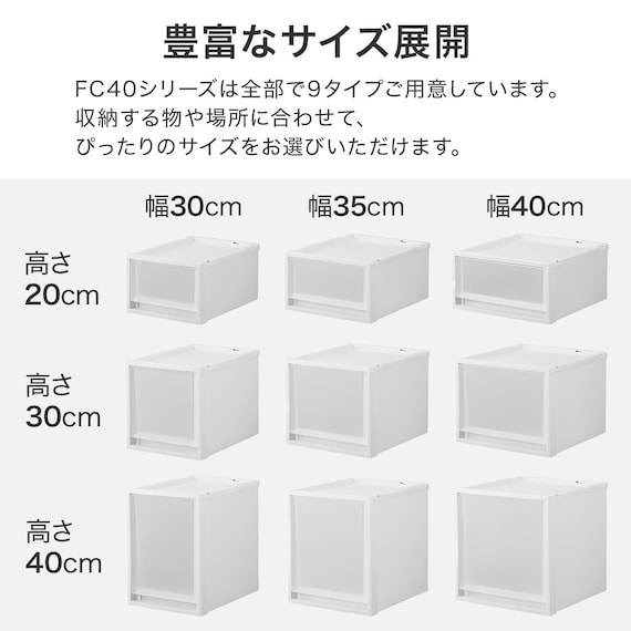 収納ケース フィッツケース奥行40cm(幅30×高さ20cm FC40-3020 ホワイト) 8枚目画像