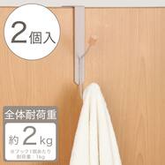 ドアハンガー(木製2フック2個入り ライトモカ ER26)